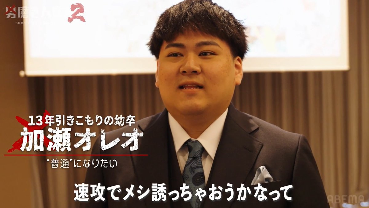 ダメ男たちの合コン戦略 戦略からダメすぎる!? 男磨きハウス2 植草 美幸 ぷろたん
