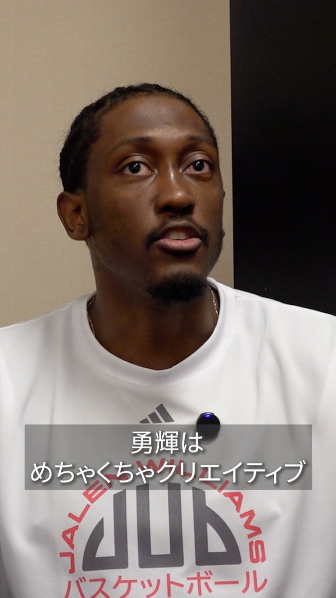 ジェイレン・ウィリアムズから河村勇輝へ 「とにかく、自分らしくいること」 河村勇輝へのアドバイスから、Crazy Energyやお気に入りのPEまで👟 #PR #adidasBasketball