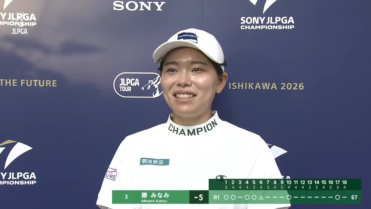 🎙ホールアウト後インタビュー🎙 🗣️「まだまだ伸ばせるショットとかパットもあったので、明日に取っておきたいと思います」 🏌️♀️勝 みなみ 🏆POS:3位 📊SCORE:-5 ソニー 日本女子プロゴルフ選手権大会 🏆|Round1