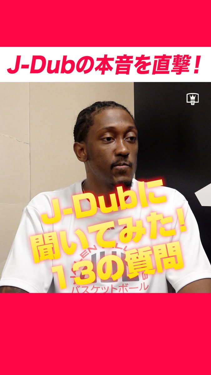 ジェイレン・ウィリアムズに13の質問!🏀🔥 日本での過ごし方から、NBAで過小評価されている選手、ディフェンスの秘訣まで! #PR #adidasBasketball