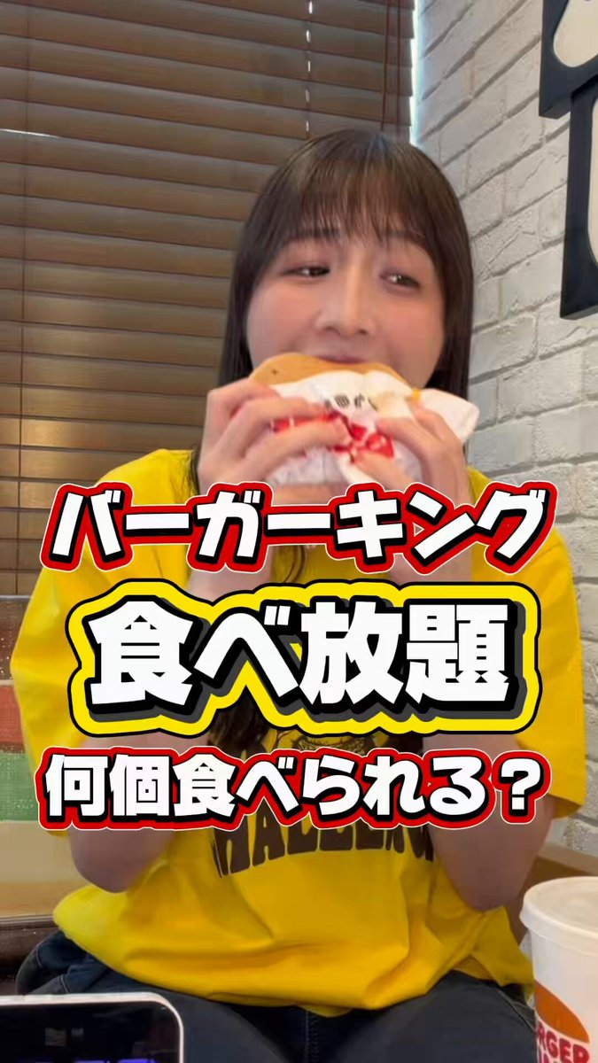 バーガーキング食べ放題したらまさかの結果に…！？🍔 #ワンパウンダーチャレンジ #大食い
