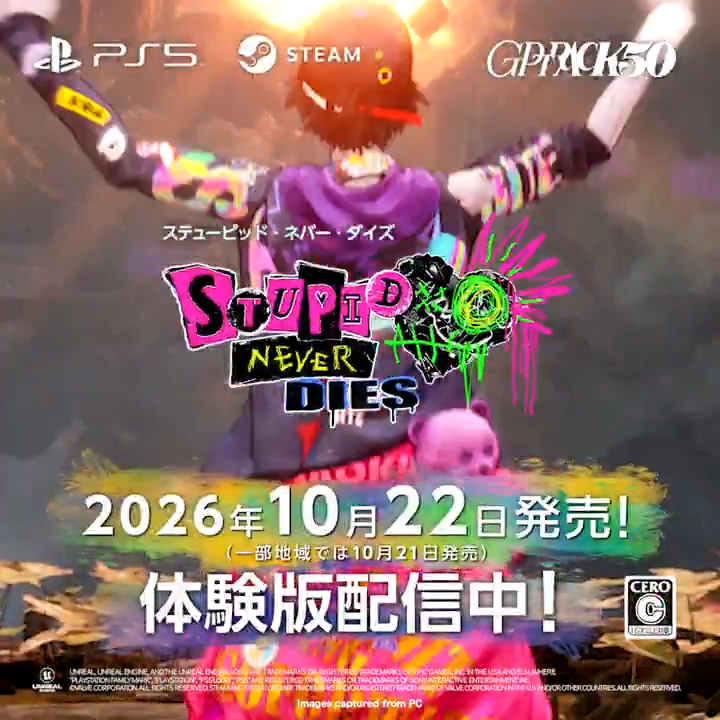 ＼体験版「ファーストバイトデモ」絶賛配信中！／ PS5 / PC(Steam)『ステューピッド・ネバー・ダイズ』の製品版冒頭約2時間を遊べる体験版が配信開始！ セーブデータは製品版へ引き継ぎ可能