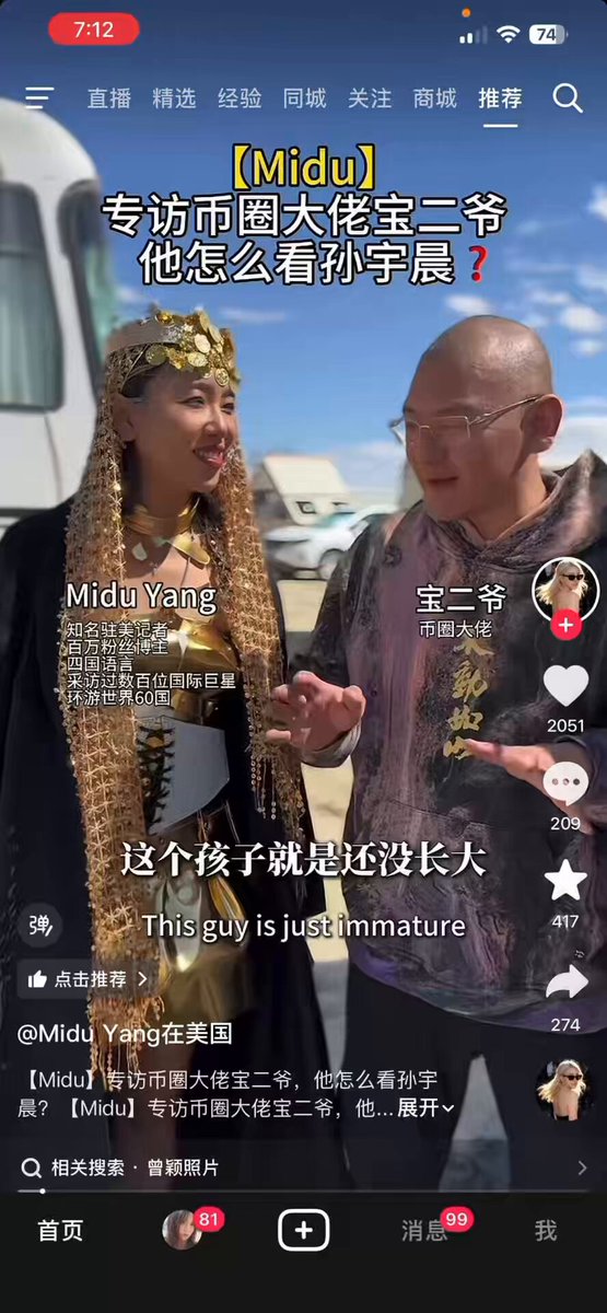 宝二爷锐评孙哥，认为只有曾颖是他的唯一！ 1，原生家庭导致缺乏安全感：宝二爷认为孙宇晨在感情上“还没长大”。由于从小父母离异带来了心理创伤，导致他对真实的爱情和婚姻极度缺乏信任。 2，商业社会加剧了防备心：孙宇晨在商业社会中浸淫太久，进一步加深了他没有安全感的状态，使他很难建立人与人之间最原始、最真诚的信任关系。 3，女明星和网红不适合他：宝二爷断言，那些名利场上的女明星或网络红人都不是孙宇晨的合适伴侣。 4，前女友曾颖是唯一匹配的人：他认为世界上唯一能包容孙宇晨、与他真正契合的人是他的前女友曾颖。因为曾颖不在乎他是否有钱，宝二爷甚至推测，哪怕孙宇晨未来破产“归零”、被全世界抛弃，曾颖依然会接纳他。