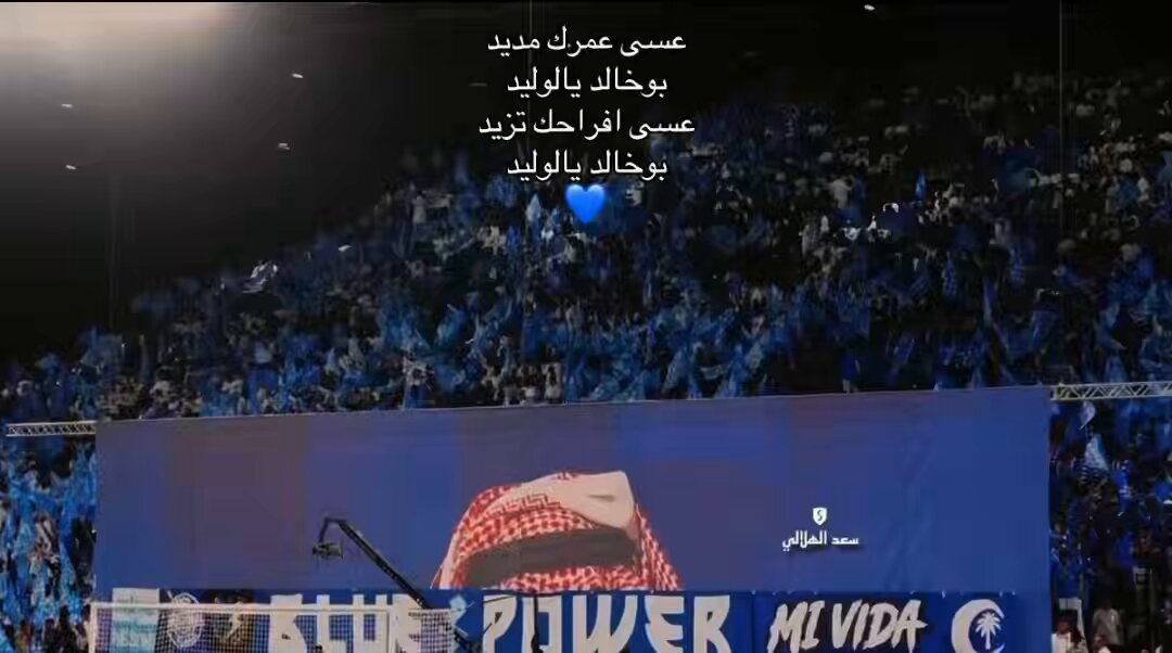 والله طرب الأهزوجة