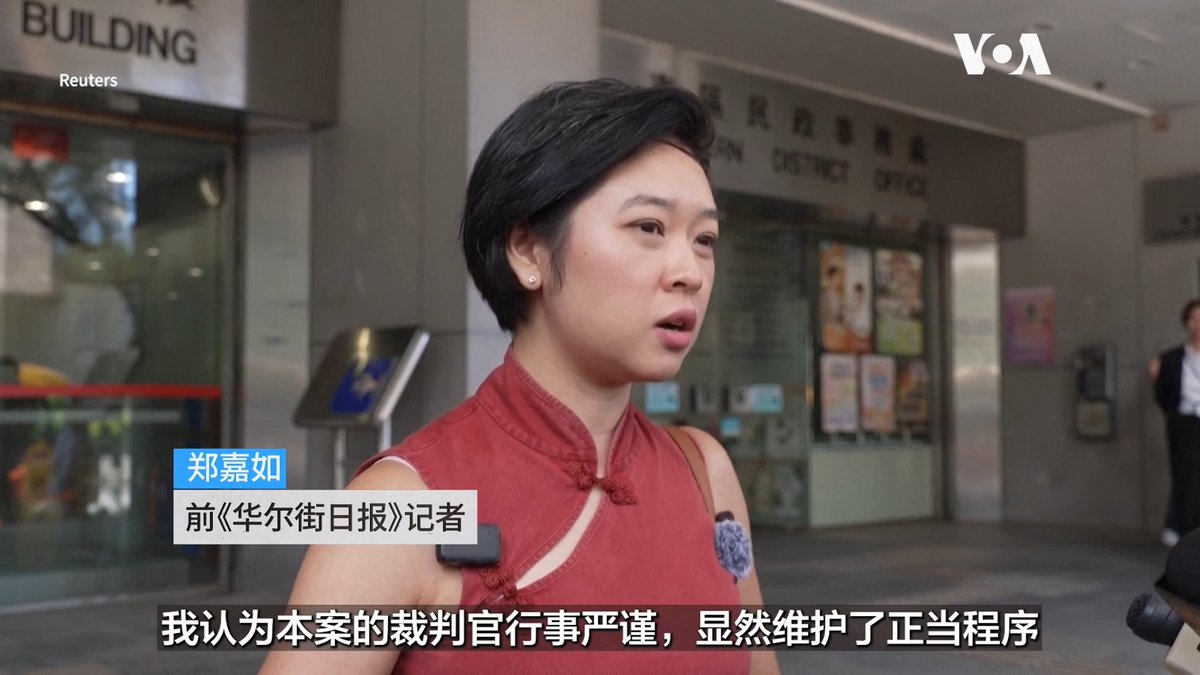 香港一家法院9月10日裁定《华尔街日报》母公司道琼斯(Dow Jones) 阻挠前记者郑嘉如(Selina Cheng)担任香港记者协会主席的阻挠行使工会权利罪名成立。不过,法院裁定该公司非法解雇该记者的指控不成立。 更多: