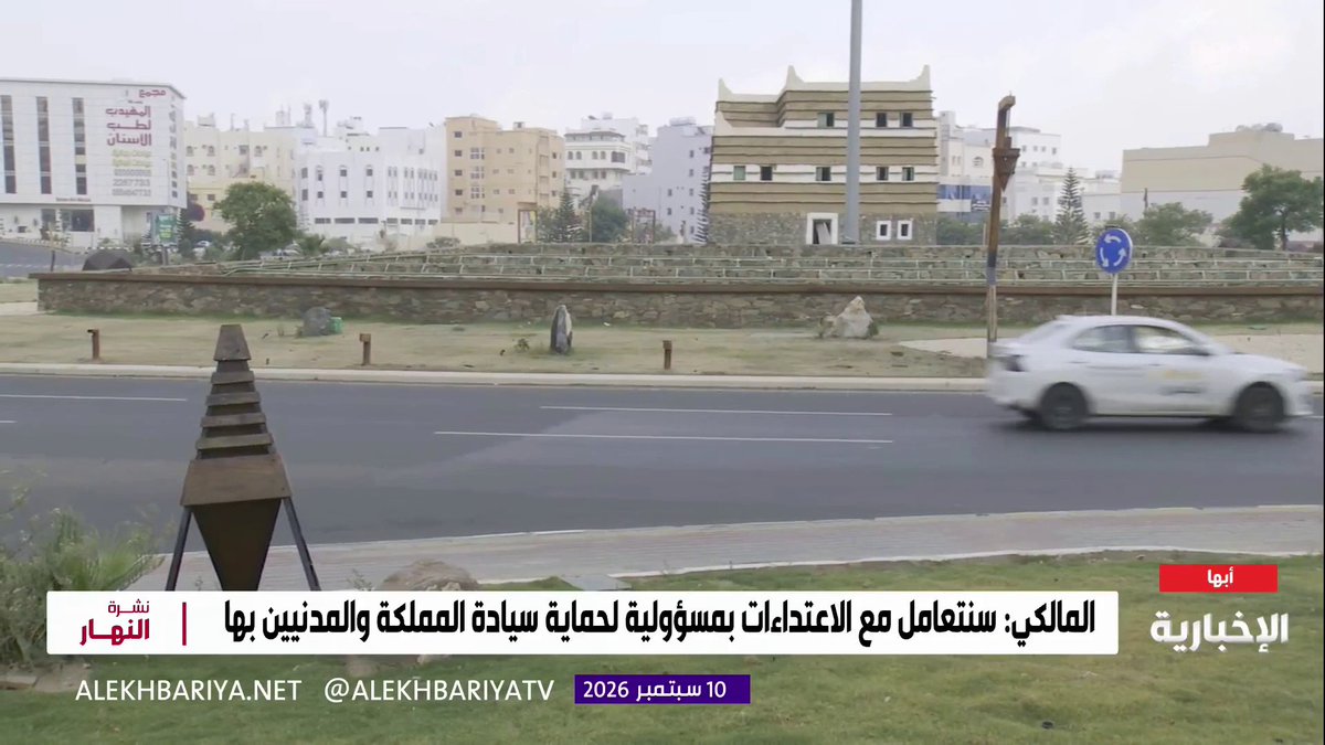 مراسل الإخبارية عبد الله آل عبيد: الحالة الأمنية مستقرة في أبها والحركة المرورية تسير بانسيابية عالية تزامنا مع خروج الأهالي للاستمتاع بالأجواء
