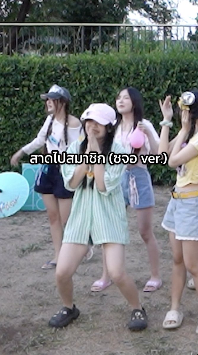 สาดไปสมาชิก (ซจอ ver.) อะไรไม่รู้ ขอเปียกไว้ก่อน #ด้วงดีดน้ำ #สาดไปสมาชิก #ซีเจมของแทร่ #CGM48
