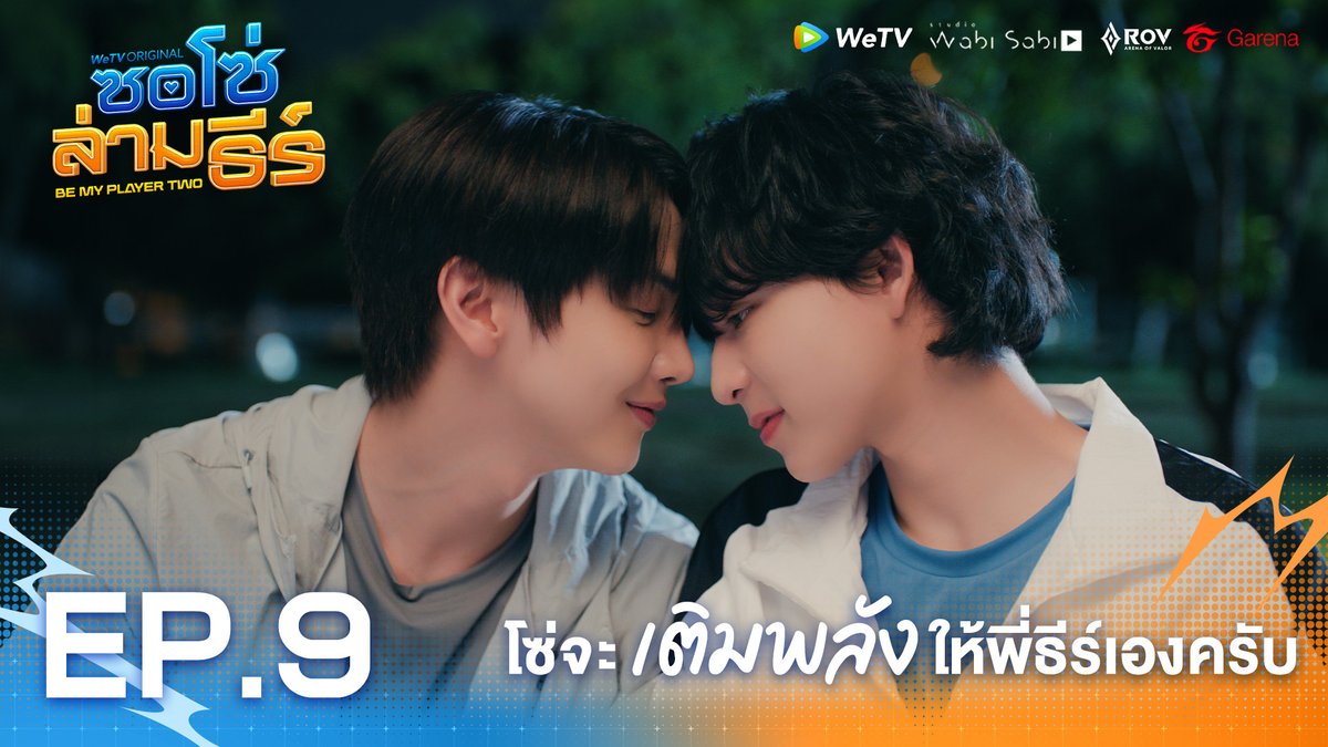โซ่จะเติมพลังให้พี่ธีร์เองครับ | ซอโซ่ล่ามธีร์ Highlight EP.9 BE MY PLAYER TWO EP9 #ซอโซ่ล่ามธีร์EP9 WeTV Original "ซอโซ่ล่ามธีร์ Be My Player Two" 📌 ดูเวอร์ชัน UNCUT ได้ที่ WeTV ที่เดียวเท่านั้น 🗓️ ทุกวันพฤหัสบดี เวลา 20:00 น. 🔗 #ซอโซ่ล่ามธีร์ #BeMyPlayerTwo #WeTVth #WeTVOriginal #studiowabisabi