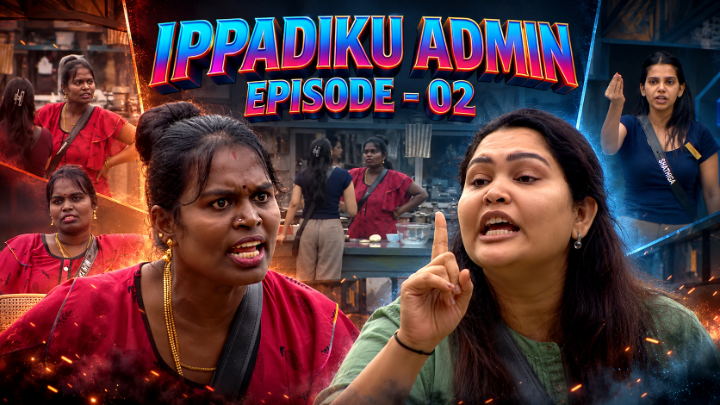 Ippadiku Admin 😀 | Bigg Boss Tamil Season 10 | Episode 2 Boss Tamil Season 10 - இன்று இரவு 9:30 மணிக்கு.. நம்ம விஜய் டிவில.. #BiggBossTamilSeason10 #Ottikichi #VijaySethupathi #CarniVizha #BiggBossSeason10Tamil #BiggBoss10 #BiggBossSeason10 #BiggBossTamilBB10 #VijayTV #VijayTelevision