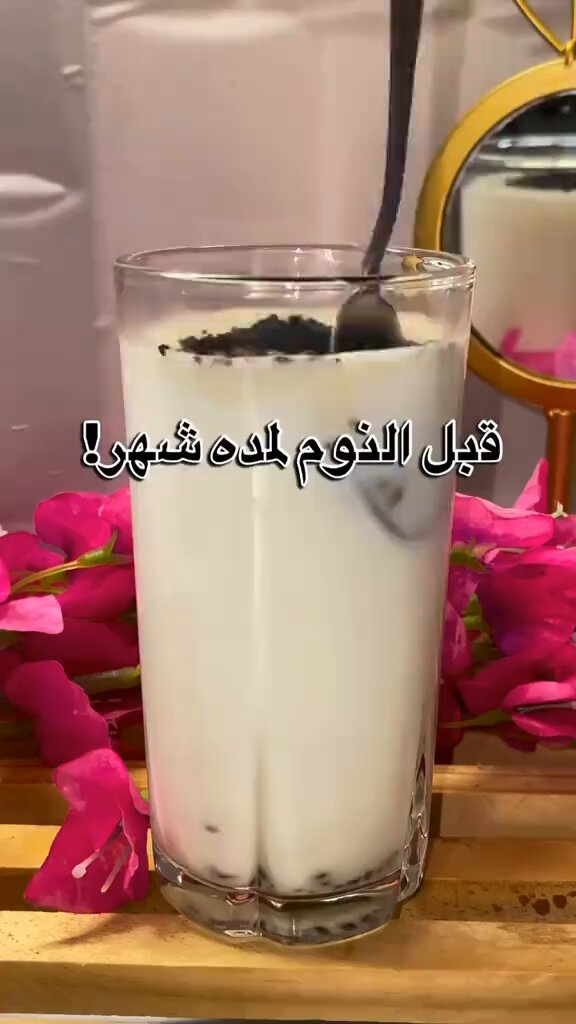 قبل النوم لمدة شهر