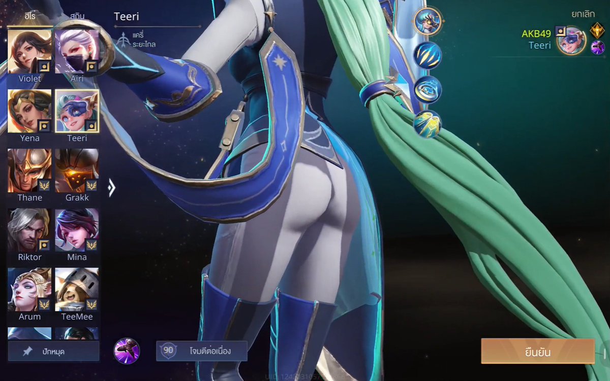 Yena Dream Liner #AOV #ArenaofValor #ROV #lienquanmobile #Yena