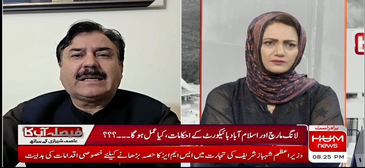 شوکت یوسفزئی، راہنما پی ٹی آئی پی ٹی آئی کو کوئی مشینری لانے کی ضرورت نہیں لانگ مارچ میں پاکستان کے عوام آئیں گے، حکومت کو کوئی خطرہ نہیں کیونکہ ان کا تکیہ کسی اور پر ہے۔ لانگ مارچ صرف ایک مقصد کے لیے نہیں، ملک کی معیشت تباہ ہو گئی ہے، ملک چل ہی نہیں رہا، پرامن احتجاج کا حق سب کو ہے صرف پی ٹی آئی کو نہیں۔ ان کو عوام کے خلاف حکومتی وسائل کے استعمال کا حساب دینا ہو گا۔ آج وارنٹ گرفتاری جاری ہونا دباو بڑھانے کے لیے ہے۔ یہ گرفتار کر لیں سہیل آفریدی بھی نہیں ڈرتے اور کوئی بھِی نہیں ڈرتا۔ Shaukat Ali Yousafzai #FaislaAapKa TEAM | Hum News