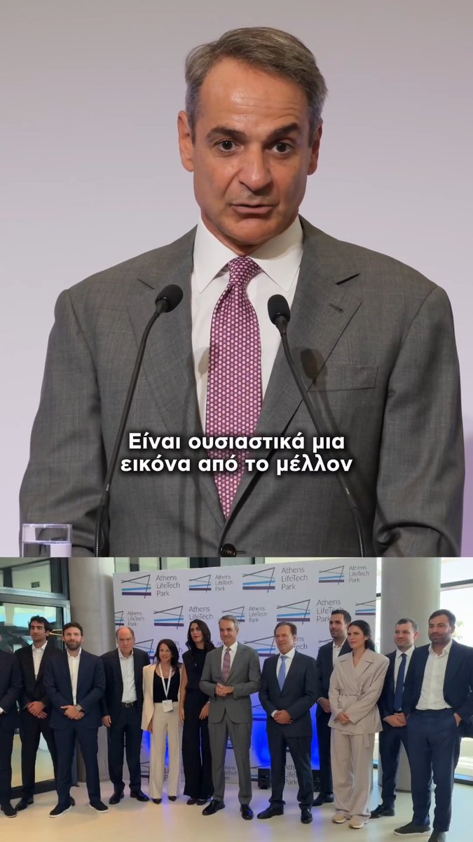 Στο πάρκο βιοτεχνολογίας Athens LifeTech Park. Μια εικόνα από το μέλλον και μια «γέφυρα» μεταξύ της Ελλάδας και της ελληνικής διασποράς!