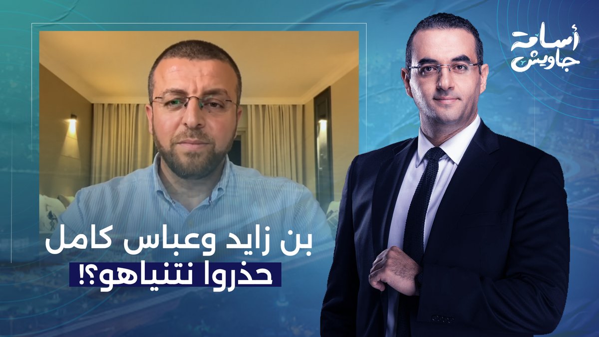 هل محمد بن زايد وعباس كامل حذروا نتنياهو من أحداث 7 أكتوبر؟!.. إجابة مفاجئة للباحث محمد القيق