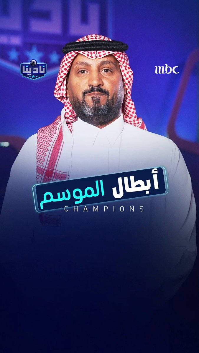 🚨🚨🚨🚨🚨🚨 عبدالرحمن الحميدي " الهلال ثابت فقط .. و البقية متحركون "