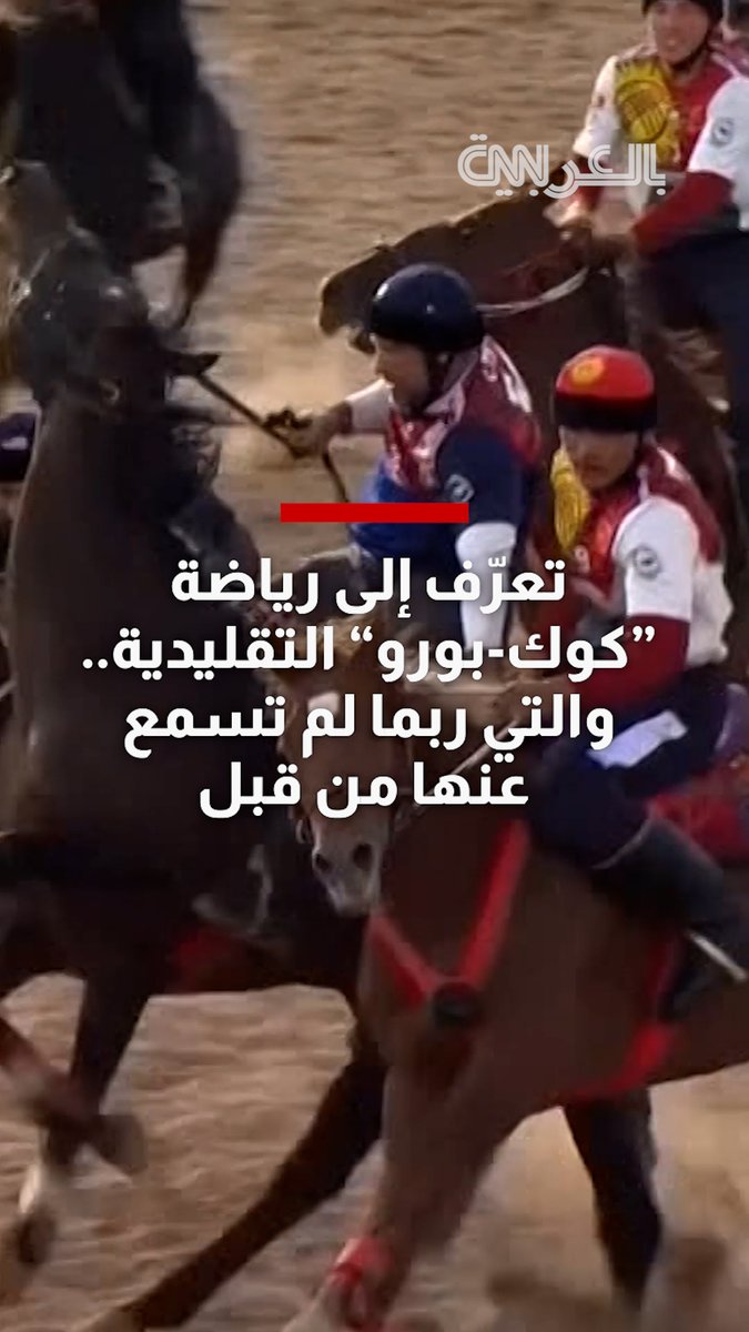 تعرّف إلى رياضة "كوك-بورو" التقليدية.. والتي ربما لم تسمع عنها من قبل