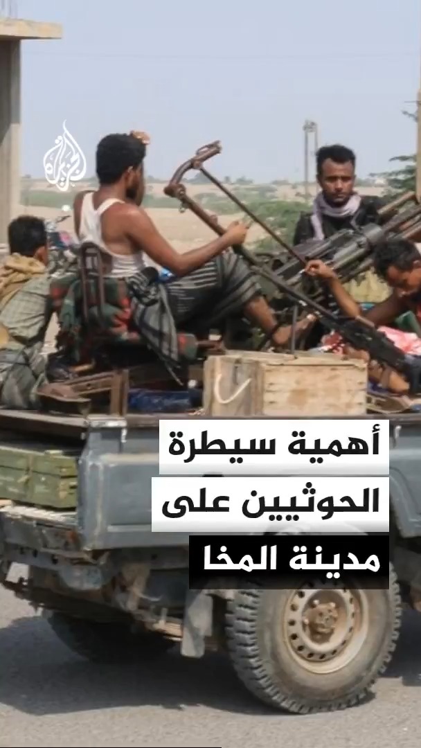 رئيس مجلس القيادة اليمني الرئاسي رشاد العليمي يقول إنه لا يمكن التعامل مع محاولة تغيير الوضع العسكري قرب باب المندب باعتبارها شأنا يمنيا.. ما دلالات هذا التصريح؟ #الأخبار