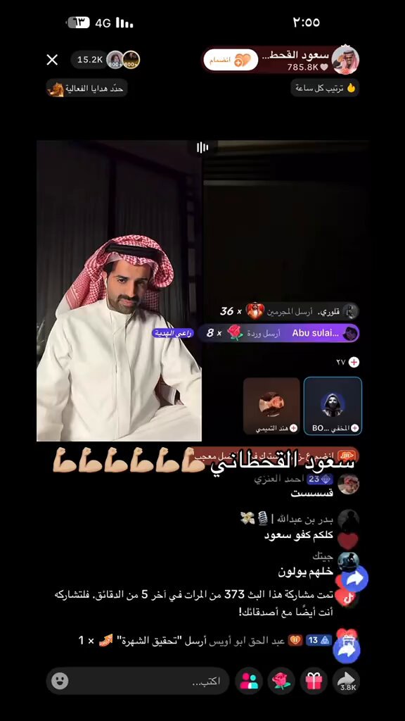 هوشة سعود القحطاني مع الداعم 😰🔥