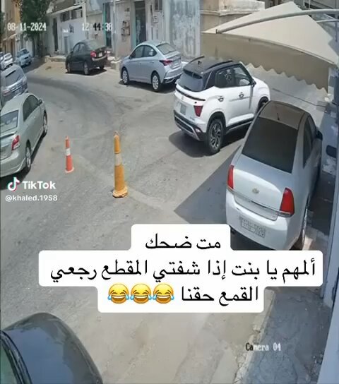 السيارة صار شكلها كنها قندس 😂