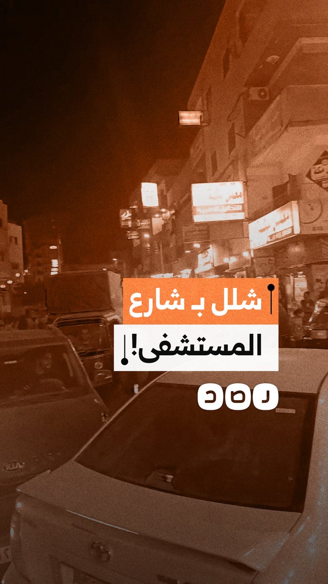 تكدس حاد بـ شارع المستشفى في منية النصر بالدقهلية يهدد حياة المرضى