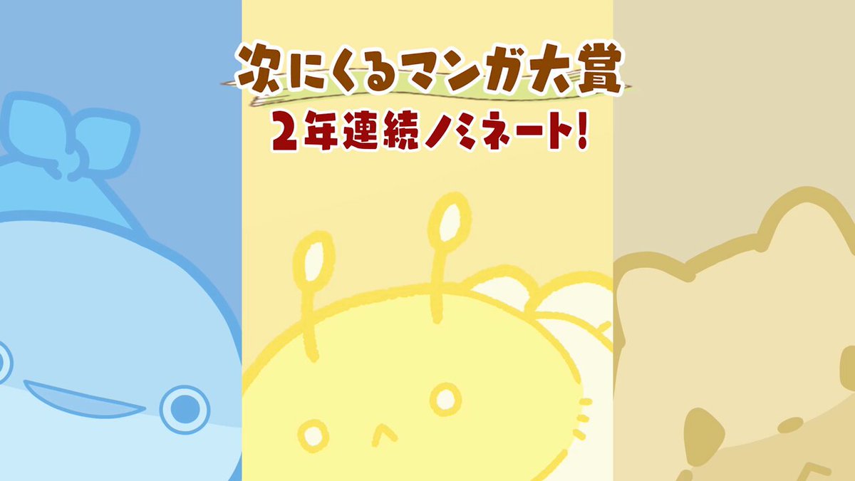 🐝⁾⁾𓂃 『#ゆうさんち！from 遊ハち』 📣〖 メインPV 〗解禁!! ⠀ 遊ハち (遊ハち) 原作🎨 ちょっとシュールで個性的な生き物たちの キャラクターボイス初公開💬 ⠀ 2026年10月5日(月)より週2回放送📺 ｜【公式】『ノンストップ！』 毎週月曜・金曜11時00分ごろ ｜「旬感LIVEとれたてっ！」公式🍎©️カンテレ 毎週月曜・金曜15時30分ごろ