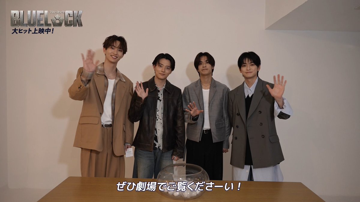 𝙏𝙀𝘼𝙈 𝙕 くじ引きインタビュー ＿＿＿＿＿＿＿＿＿＿＿＿＿＿🎤‧₊ チームZの #高橋文哉 さん、#櫻井海音 さん、 #高橋恭平 さん、#野村康太 さんも くじ引きインタビューに挑戦！✨ 原作キャラに絡めた話や チームVメンバーとの思い出など 教えてくださいました！ 映画『#ブルーロック』 大ヒット上映中！ #エゴい