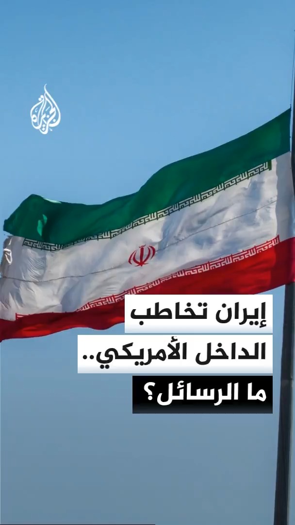 الحرس الثوري الإيراني يعلن استهداف زورق أمريكي مسير عند مدخل مضيق هرمز #الأخبار
