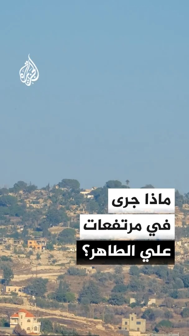إسرائيل تواصل نسف مواقع وبنى تحتية جنوبي لبنان.. ماذا تكشف وتيرة التصعيد؟ #الأخبار