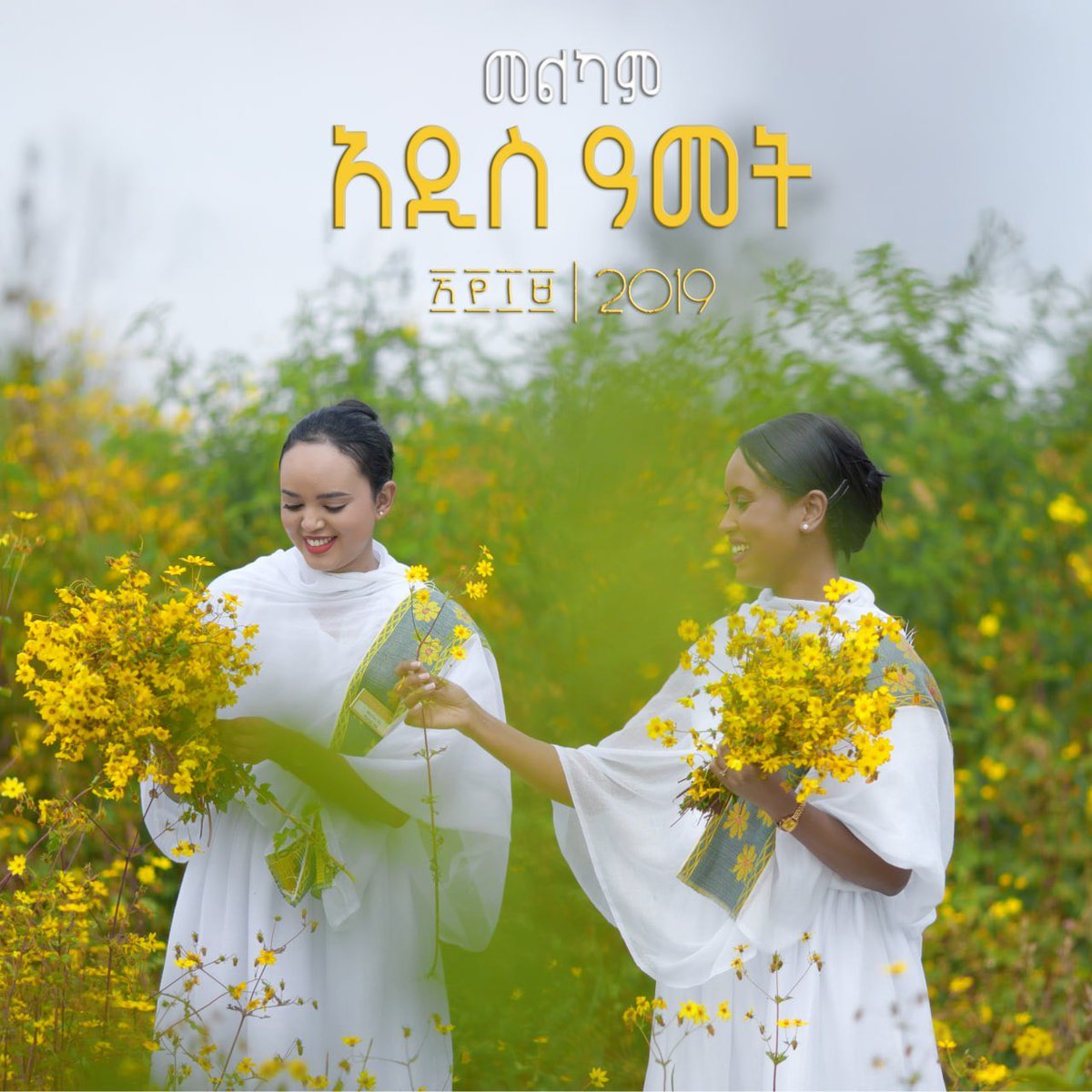Happy Ethiopian New Year from all of us at Ethiopian! May this year bring you new connections, exciting adventures, and endless success. #EthiopianAirlines #EthiopianNewYear