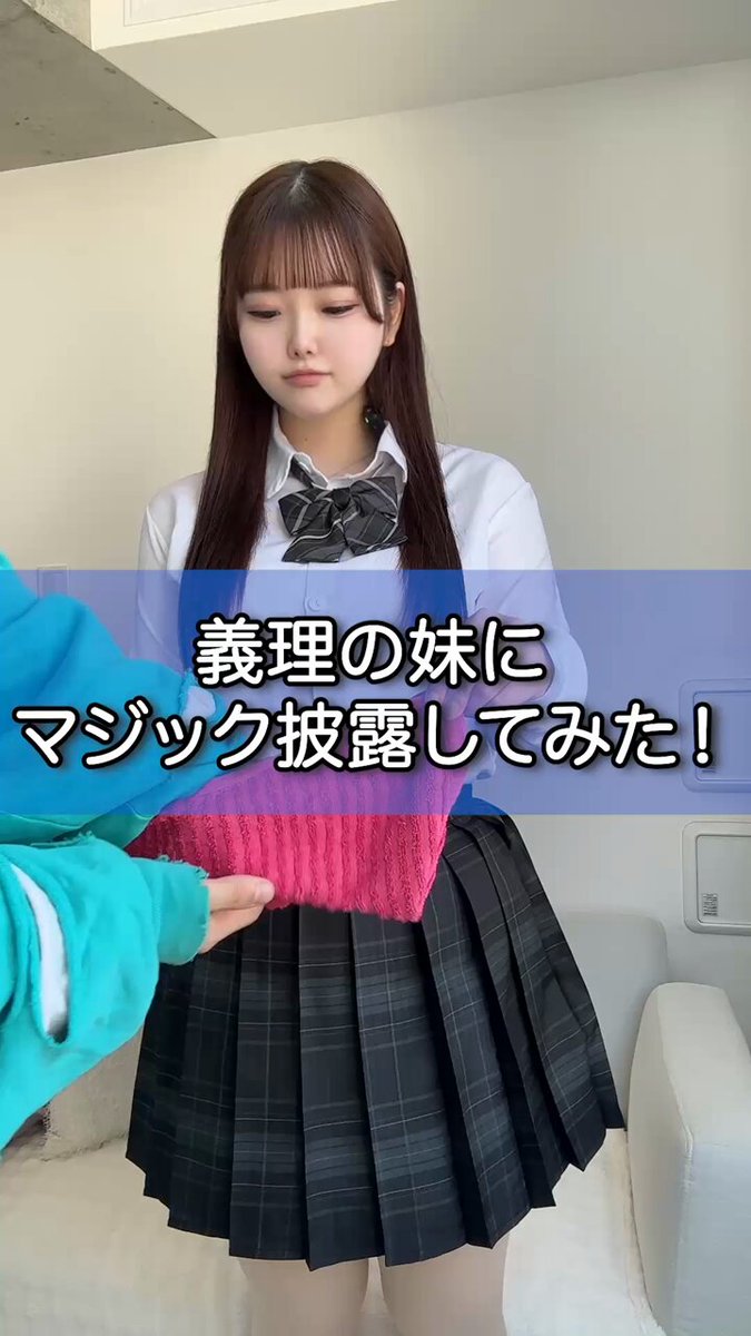 これなんか見たことあるぞ〜？😈