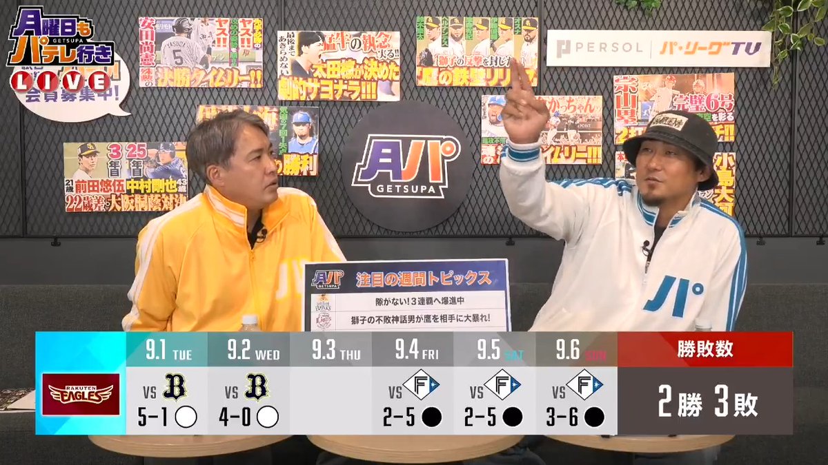 / #月曜日もパテレ行き ⚾️ \ 投手のリリースポイントの違いを野手目線で語る👀 👇本編はこちら!