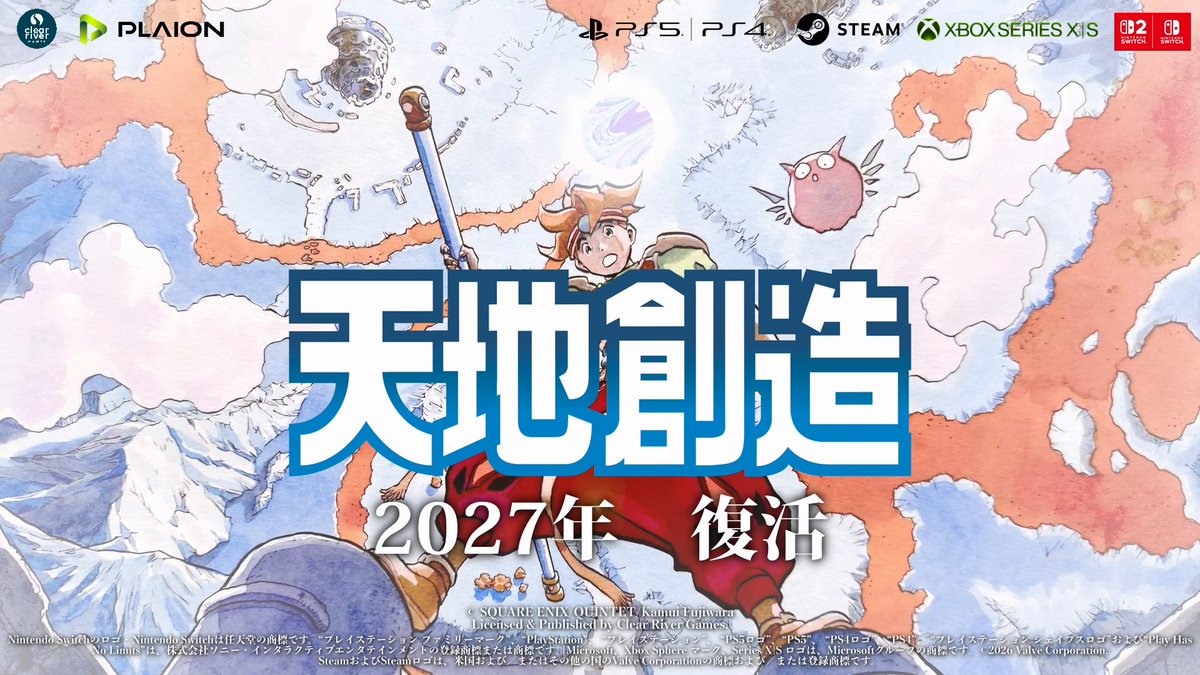 ◤◢◤◢◤◢◤◢◤◢ 『天地創造』アナウンストレーラー ◤◢◤◢◤◢◤◢◤◢ 高い評価を受けた JRPG の名作が移植版として現代によみがえる。 クインテットが開発し、1995年に発売されたJRPG黄金期の名作『天地創造』が、ついに復活します。 アナウンストレーラーはこちら▼