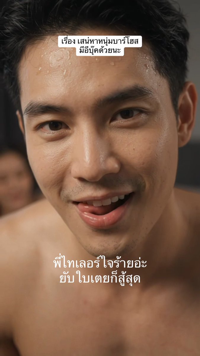 พี่ไทเลอร์ ใจร้ายอ่ะ #นิยาย #ธัญวลัย #readawirte #นิยายวายแนะนำ #นิยายชายหญิง