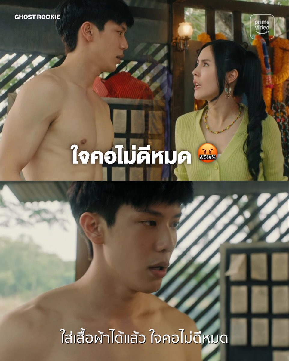 วันนี้รับอเมริกาโน่คั่วกล้ามเพิ่มสักแก้วมั้ยครับ 💪🏻 #grtsp #เกรทสพล #พีคภัทรศยา #GhostRookie #PrimeVideoTH