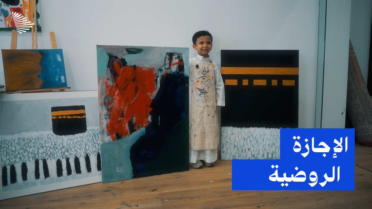 من الرسم على الجدران والطاولات، إلى لوحات يتقن فيها مزج الألوان؛ الطفل عمر المقبل فنان تشكيلي منذ عمر الـ 4 سنوات، وطموح يسير به على خطى عمه عبد الله.
