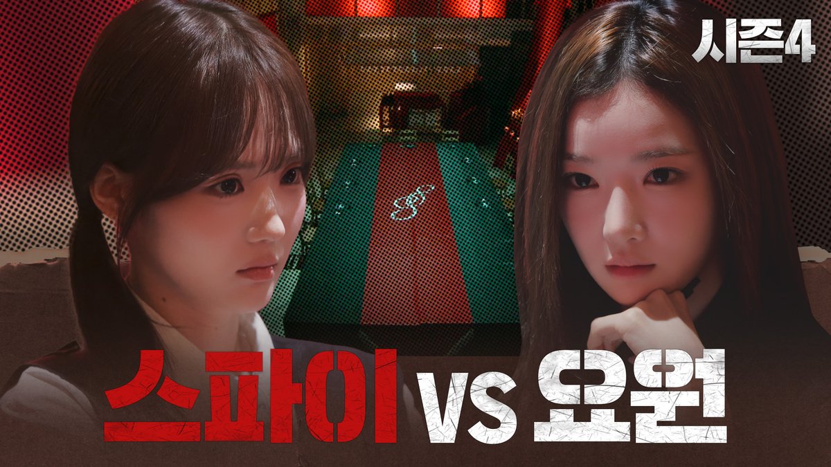 끝까지 방심할 수 없는 역대급 심리전🕵️ #트리플에스 의 #배지전쟁4 파이널 테이블을 지금 바로 원더케이 오리지널 유튜브에서🚔 ▶️ #배지전쟁 #tripleS #BadgeWar4 tripleS official