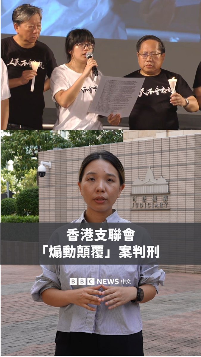 已解散的香港支联会 “煽动颠覆国家政权” 案判刑,前主席李卓人被判囚7年,前副主席邹幸彤7年3个月属刑期最重,前副主席何俊仁5年2个月。支联会则被判罚款150万港元。 李卓人及邹幸彤不认罪,经审讯后裁定罪成,亲友表示二人将就定罪及刑期上诉。