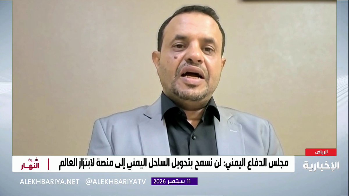 الكاتب السياسي اليمني هزاع البيل: الميليشيا الحوثية أصبحت تدار بإدارة إيرانية كاملة تسعى إلى السيطرة على مضيق باب المندب