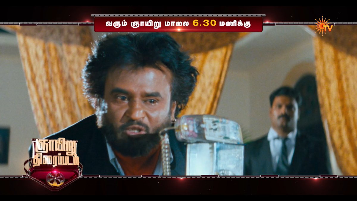 Get ready for the ultimate mass entertainer! 🔥 BAASHHA | SUNDAY | 6:30 PM #SunTV #Baashha #SuperstarRajinikanth #SunPromos