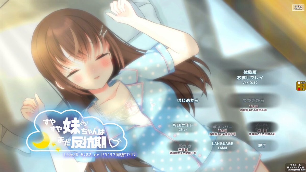 「マウスでぷにぷに触れる」同棲おさわりゲームを作ってます 今週はボイスの実装を進めていました 妹ちゃんがやっと喋ってくれて感動…！✨ なでなでしたときの声が可愛すぎる(⸝⸝•⩊•⸝⸝)💕 ボイス付きの新しい体験版をもうちょっとで出せそうなので頑張ります！ #スーパーゲ制デー #SuperDevDay