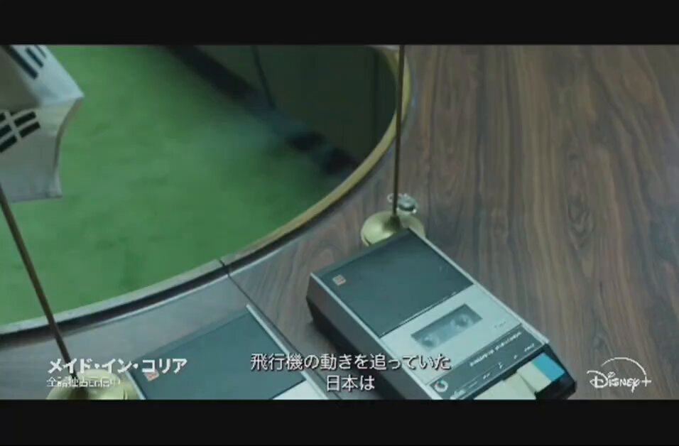 対策本部、 白善燁 交通部長官 丁來赫 国防長官 二人とも顔似てる。 ※実際会議が紛糾したかは不明 なお実際は二人とも日本語しゃべれるので、犯人グループと日本語で会話してる。