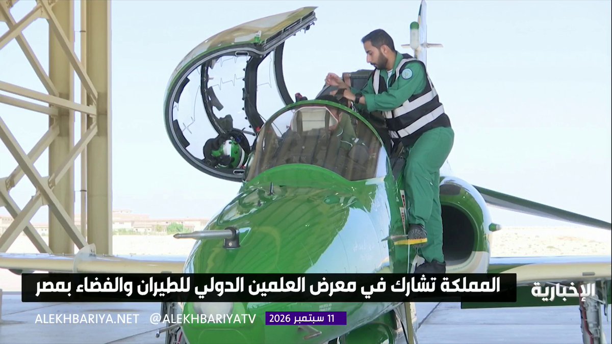 الصقور السعودية.. حضور جوي يخطف الأنظار في سماء العلمين بمصر