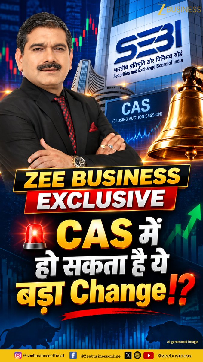 🚨 Big Breaking 🚨 आई है CAS से जुड़ी 2 Breaking News...📢 देखिए क्या हो सकता है Consultation Paper में और जरूर दीजिए आपके Views... 🤔 CAS में होने जा रहे हैं बड़े बदलाव... 🔄 Consultation Paper आएगा कब और फिर कैसे रहेंगे मार्केट के हाव भाव... 📈📉 #ZBizExclusive #ZeeBusiness #CAS #ClosingAuctionSession #SEBI #SEBIConsultationPaper #CASUpdate