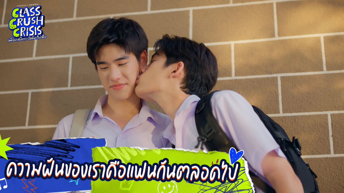 อ่อยแบบบ๊อกแบ๊กแบบนี้น่ารักอะยางค้าบ ยุคใหม่ของผิวโชว์ได้ เริ่มเลย! ✨ กับ ครีมอาบน้ำ โชกุบุสซึ โมโนกาตาริ โฉมใหม่หมดจด! หอมติดผิวนาน อัปความชุ่มชื่นเพิ่มขึ้นอีก เต็มคุณค่า 99% สารทำความสะอาดสกัดจากพืชธรรมชาติ เหมือนยกทั้งผืนป่ามาชารจ์พลังให้ตัวเองทั้ง 5 สูตร อาบผิวโชว์ได้ ลุคไหนก็กล้าโชว์...ครีมอาบน้ำ โชกุบุสซึ โมโนกาตาริ โฉมใหม่! ต้องลอง! #ครีมอาบน้ำโชกุบุสซึโฉมใหม่ #ShokubutsuMonogatari #ผิวโชกุผิวโชว์ได้ 📚 #ClassCrushCrisisFinalEP 🎸 #เพื่อนสนิทระวังคิดไม่ซื่อFinalEP 📱 รับชมย้อนหลังพร้อมกันได้ทั่วโลก ทาง Netflix และทางแอป oneD (เฉพาะประเทศไทย) 📱 Watch worldwide on Netflix and on oneD (Thailand only) #CHANGE2561ORIGINAL #CHANGE2561