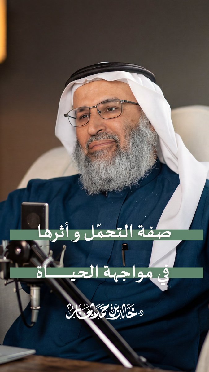قد ينصحك الكثيرون بعاداتٍ مختلفة تيسّر عليك الحياة.. أما نحن.. فننصحك بصفةٍ نفسيّةٍ عظيمة: إذا اكتسبتها.. هانت معها كثير من تحديات الحياة؛ صفة "التحمُّل"!