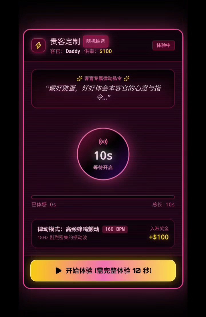 【妓女模拟器】 客户＆玩家交互系统demo～ 新的用户交互系统包含了： 1：客户用户可通过花名册与所有玩家用户发送消息，赠与货币并以每100货币/10秒的配额强制联动震蛋震动💌 2：玩家用户可与姐妹玩家之间互信交流或互赠货币，并可以回复客户玩家的信件，并接受强制震动体验来获取客户赠予的货币💞💰🥵
