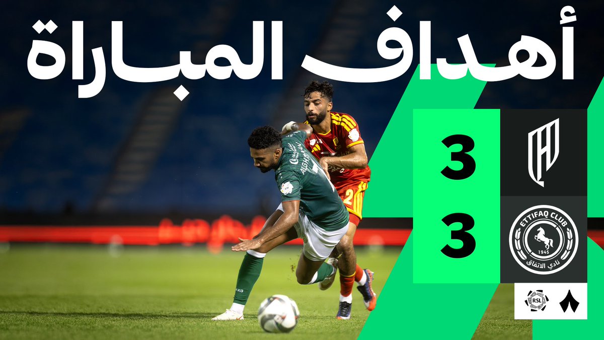 ثلاثة أهداف لكل فريق في ديربي الشرقية المثير.. ونقطة لكل طرف 🤝🔥 إليكم أهداف الديربي الستة ⚽️🎥 #القادسية_الاتفاق | #دوري_روشن_السعودي