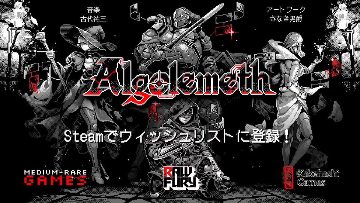 #スーパーゲ制デー ノードを繋いでロジックを構築し、全自動でダンジョン攻略を目指すRPG "Algolemeth"を制作中です！先日デモ版をリリースしました！デモページにレビューを書けるようになっているので、ぜひプレイして感想をください！