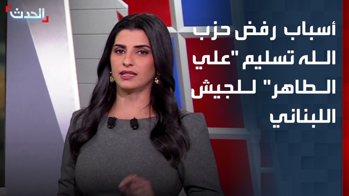"راهن على عامل الوقت والصمود والتسوية لكنه لم ينجح في ذلك قبل فرض إسرائيل سيطرتها عليها"... لماذا رفض حزب الله تسليم تلة "علي الطاهر" للجيش اللبناني؟
