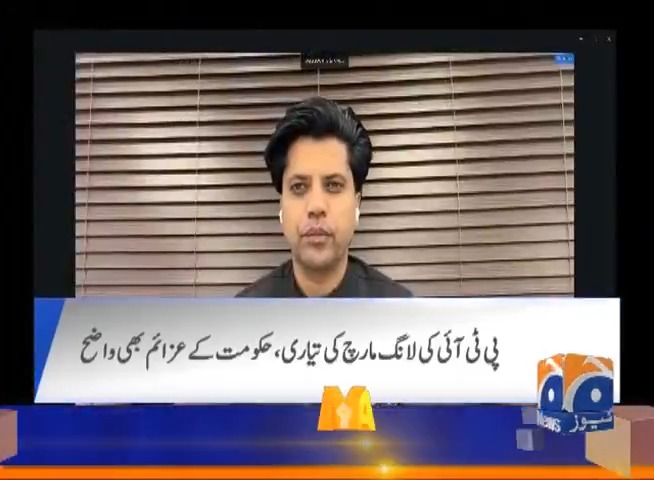 دو ٹوک موقف۔ اسلام آباد ہائی کورٹ کا دائرہ کار صرف اسلام آباد تک ہے۔ لانگ مارچ ملتوی کرنے کا تو سوال ہی پیدا نہیں ہوتا۔شفیع جان